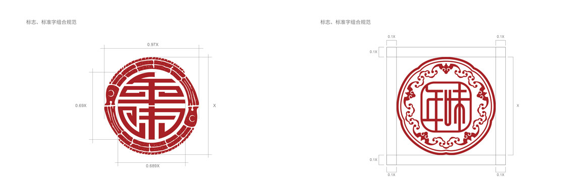 年味春节年货vi设计案例