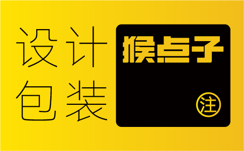 如何挑选与您需求匹配的佛山包装设计公司？