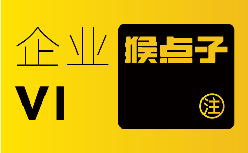 VI设计是否能够帮助广州企业塑造独特的品牌形象和个性特征？