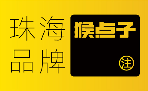 VI设计在珠海企业的品牌推广和营销中扮演的角色是什么？