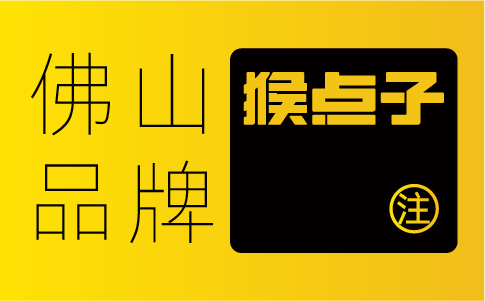 佛山品牌设计公司在VI设计中如何平衡创意性和商业实用性？