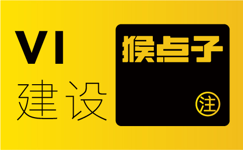 佛山企业为何需要专业的佛山品牌VI设计公司？