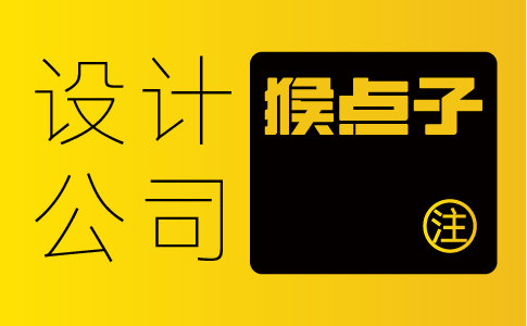 中山品牌 VI 设计公司能为中山公司打造怎样的品牌故事？